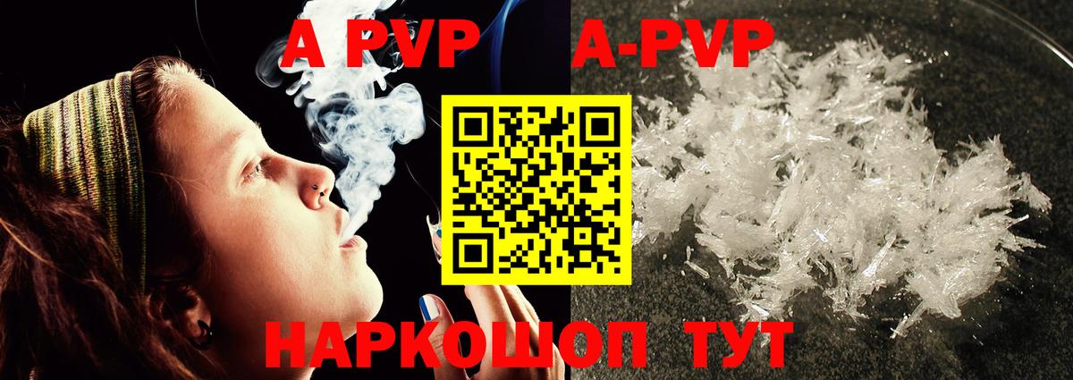 A PVP мука Ростов-на-Дону