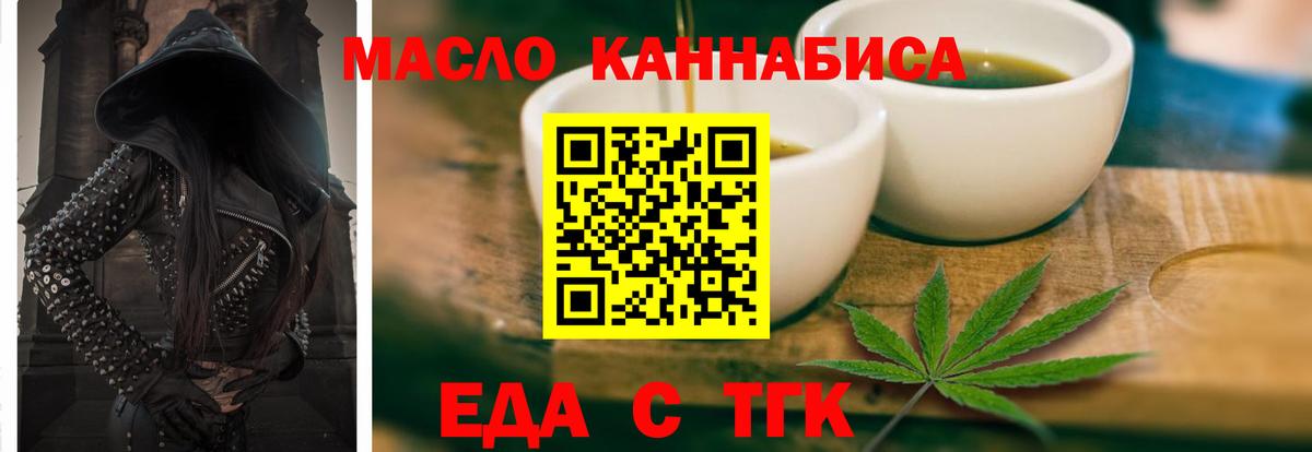 Еда ТГК марихуана  Вход с VPN  Ростов-на-Дону 