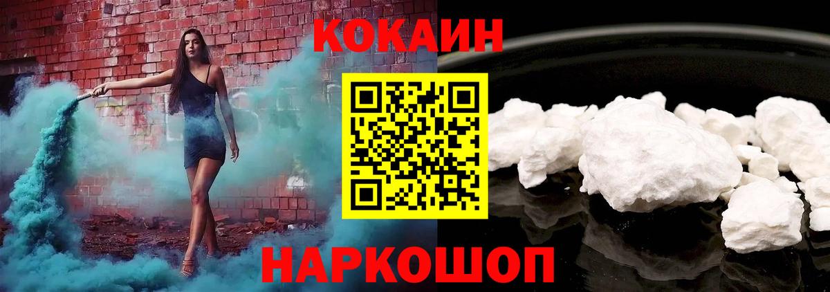 КОКАИН Эквадор Ростов-на-Дону