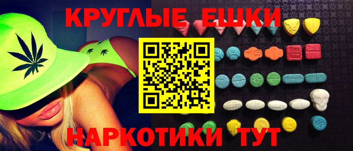 ЭКСТАЗИ  ЭКСТАЗИ TESLA  Ростов-на-Дону  Вход с VPN  Экстази 280 MDMA 