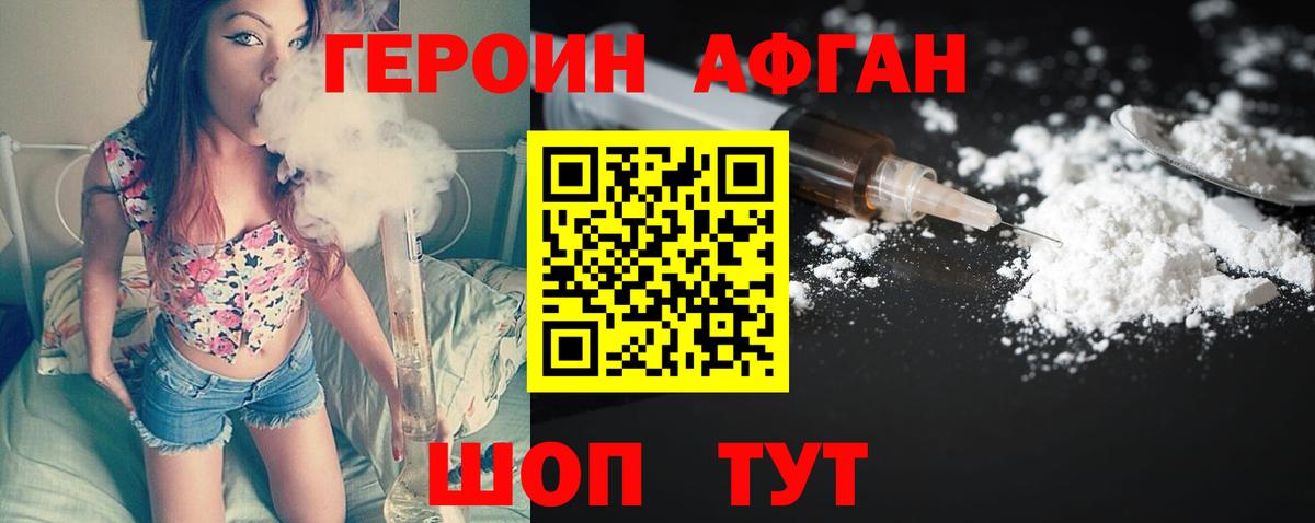 Ростов-на-Дону  ГЕРОИН Афган  Вход с VPN 
