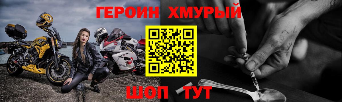 ГЕРОИН Heroin Ростов-на-Дону