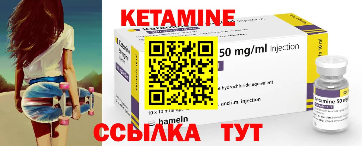 Кетамин VHQ Ростов-на-Дону
