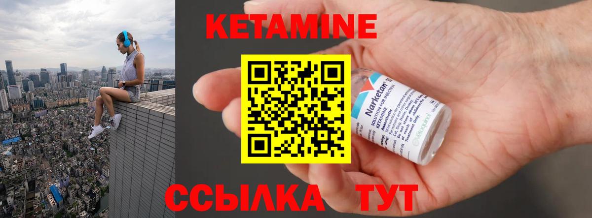 Кетамин VHQ  Вход с VPN  Ростов-на-Дону  КЕТАМИН ketamine 