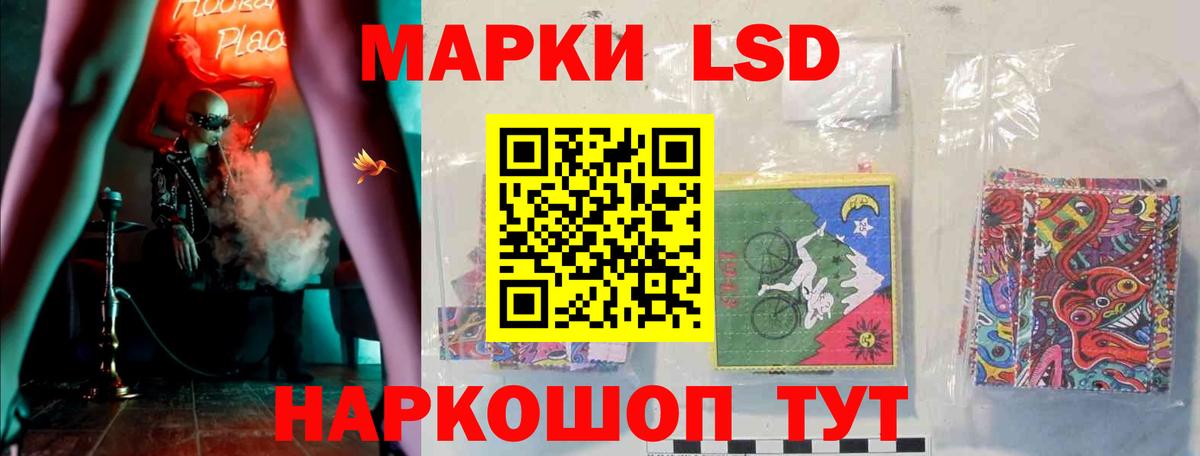 LSD-25 экстази ecstasy Ростов-на-Дону