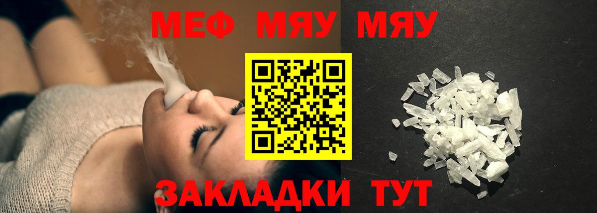 даркнет сайт  МЯУ-МЯУ  Мефедрон 4 MMC  Ростов-на-Дону  Вход с VPN  Мефедрон 4 MMC 