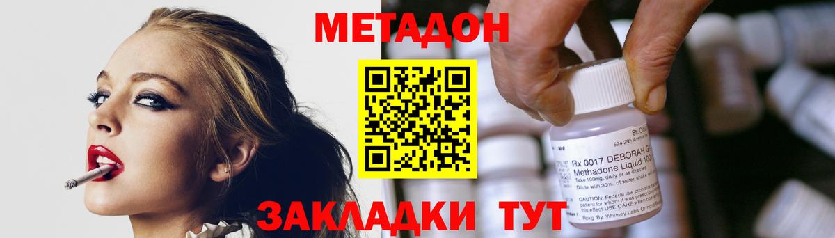 МЕТАДОН белоснежный  Метадон кристалл  Вход с VPN  Ростов-на-Дону 
