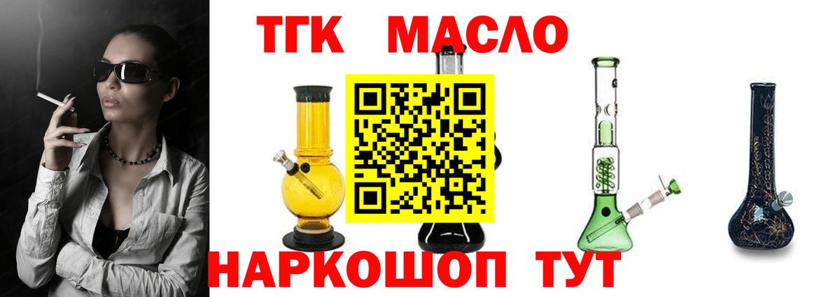 Ростов-на-Дону  Дистиллят ТГК Wax  Вход с VPN 